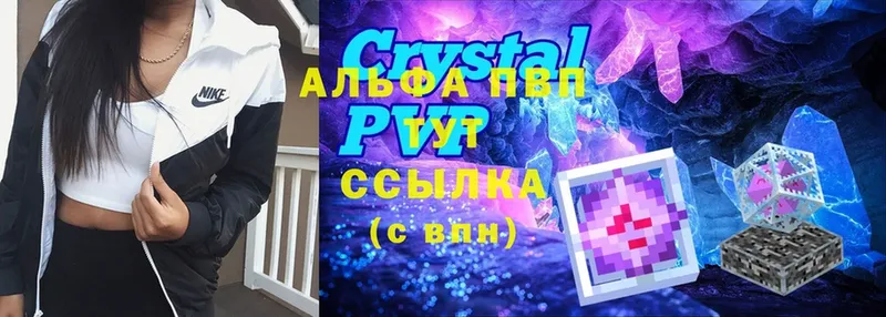 Alpha-PVP крисы CK  MEGA ССЫЛКА  Нижнеудинск  цена наркотик 