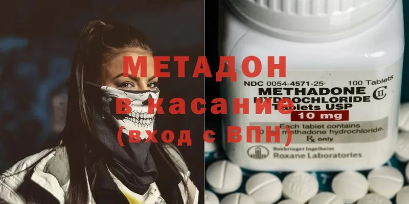 Метадон methadone  Нижнеудинск 